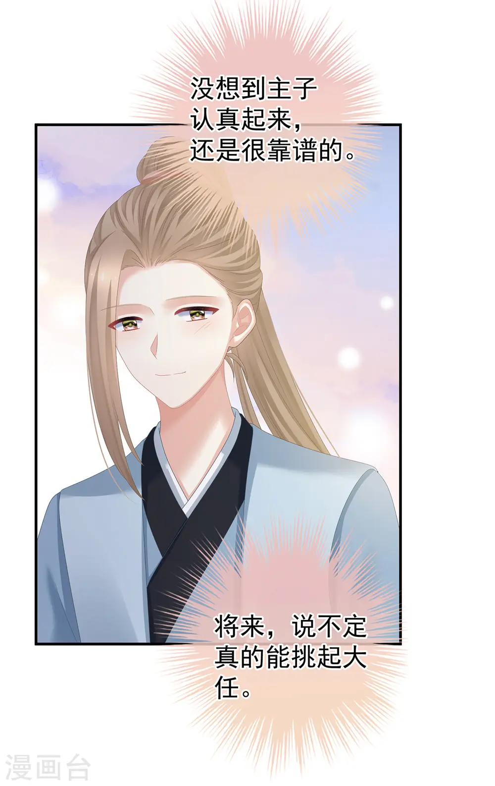 第368话 我可不是好性子的！28