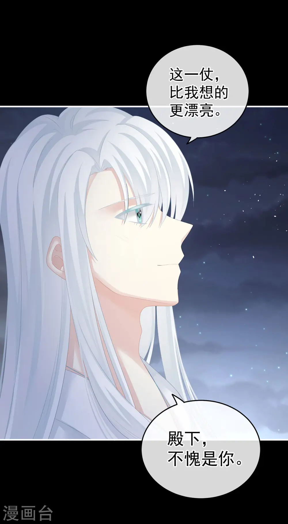第187话 噩耗44