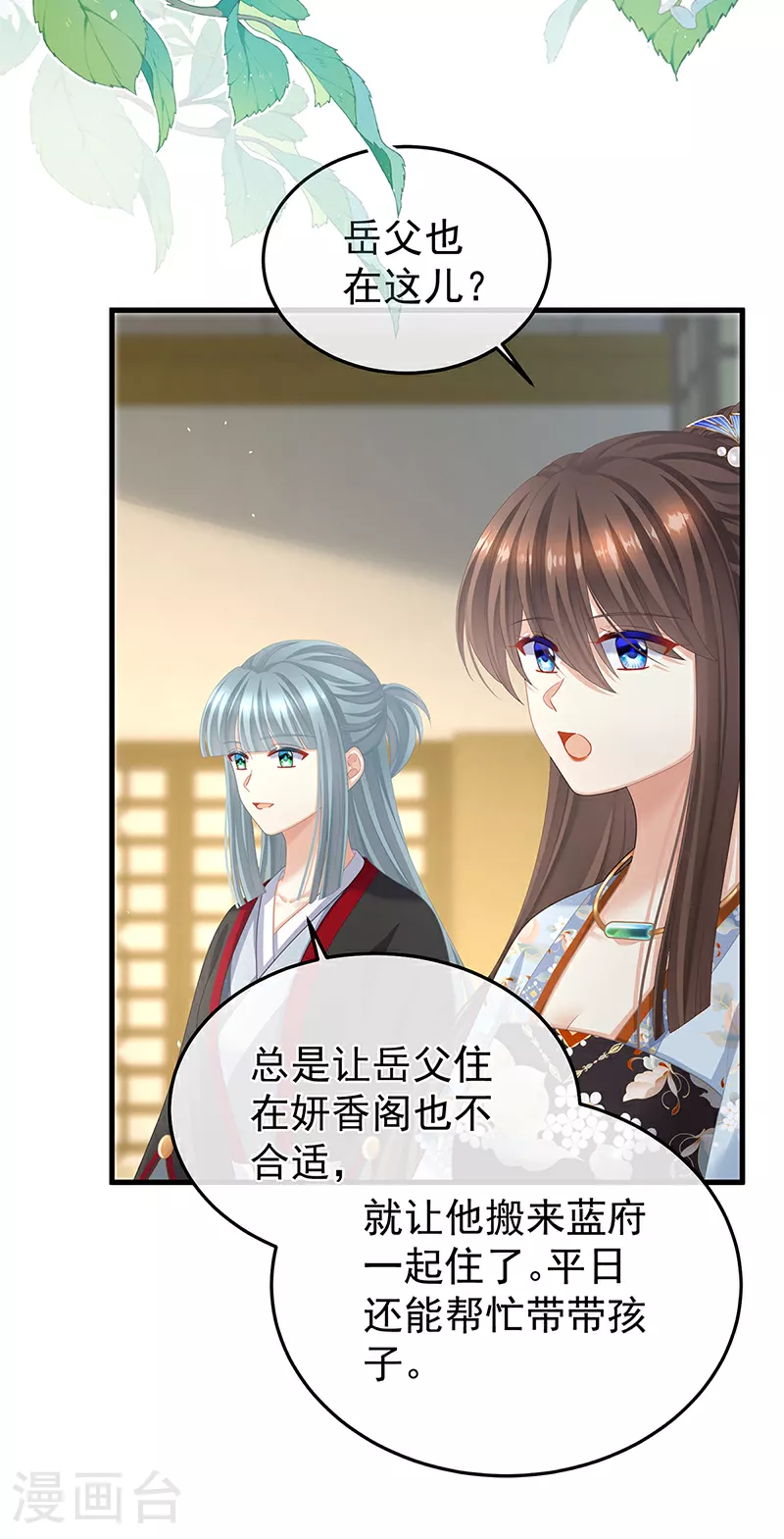 第二季第14话 不是还有梁王吗19