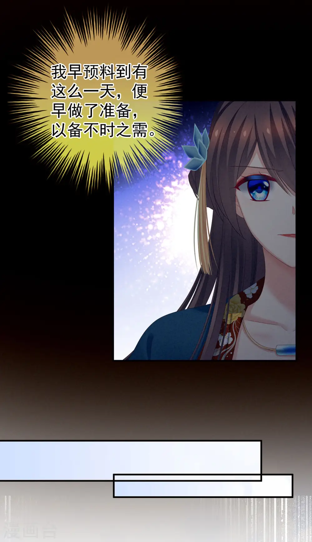 第157话 十全大补汤28