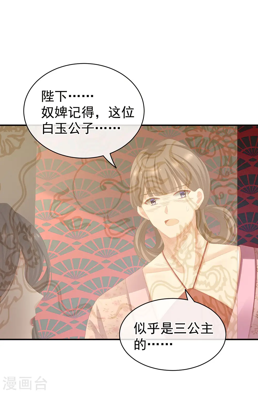 第65话 暗算4