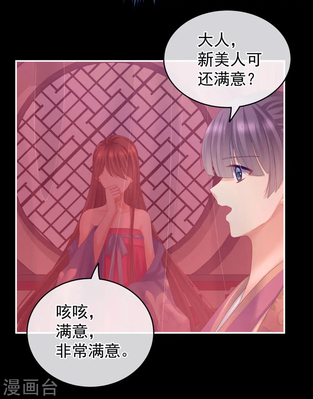 千寒番外 惊鸿花魁11