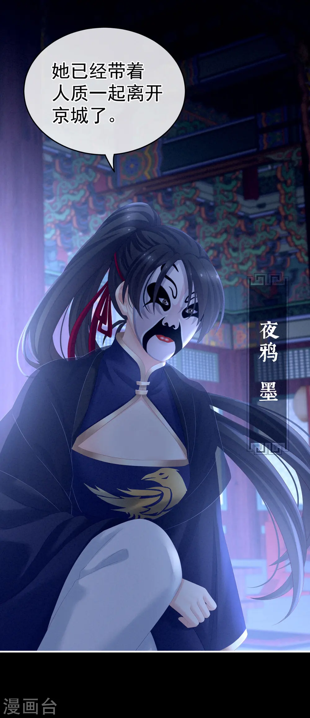 第198话 英雄末路38