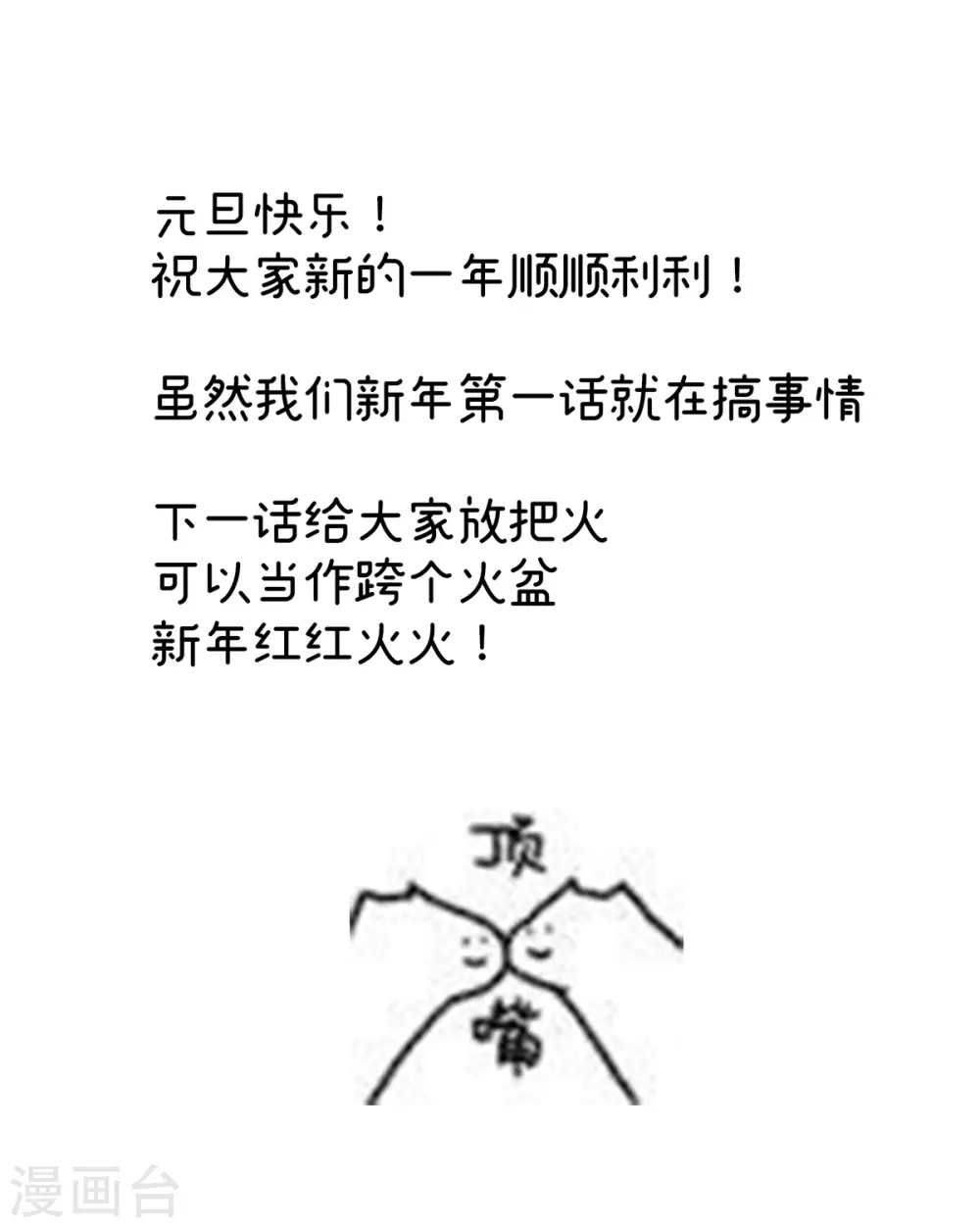 第296话 我嫁！39