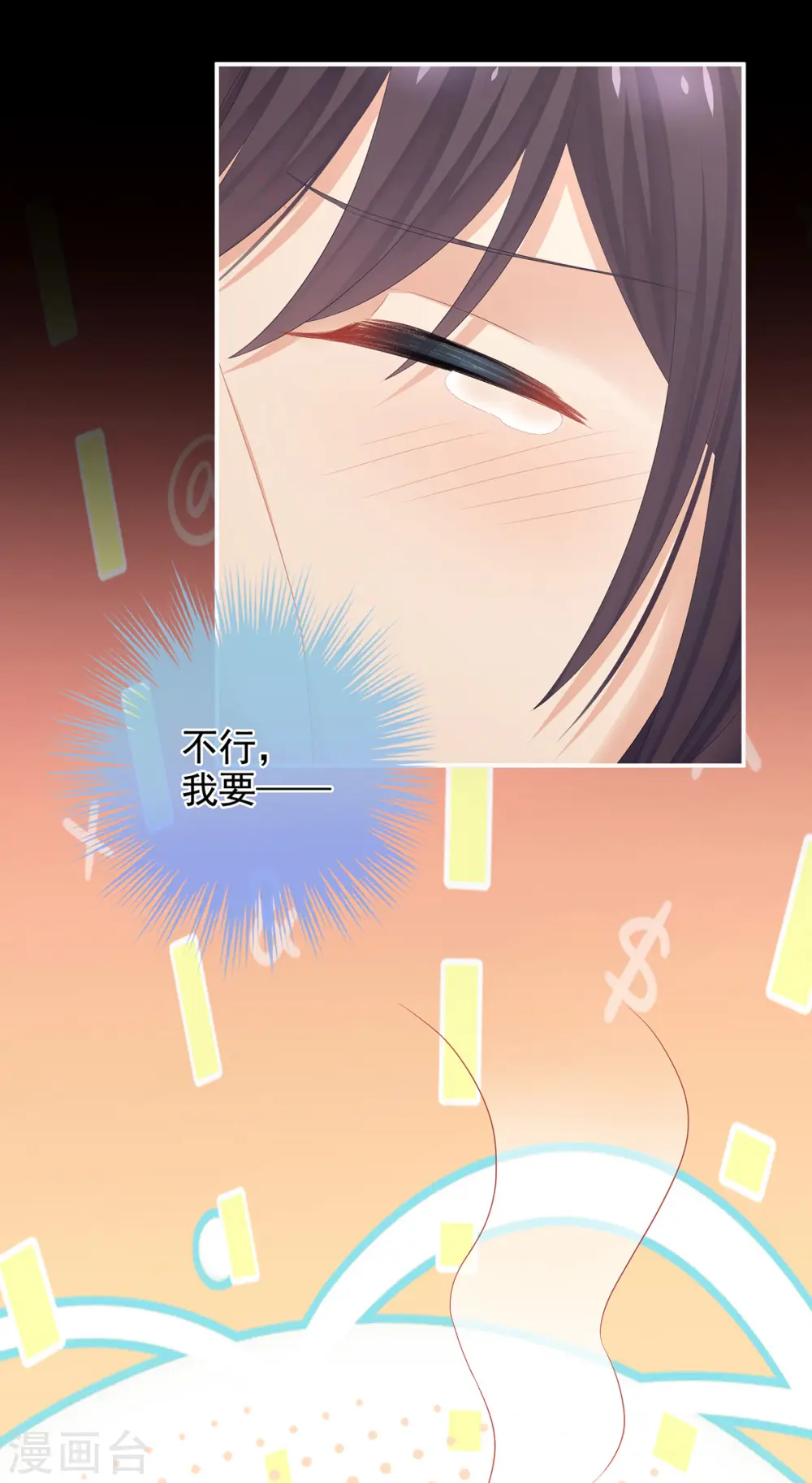 第309话 不会亲亲的笨蛋31