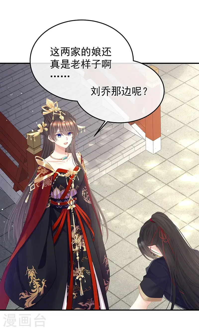 第二季第37话 见家人32