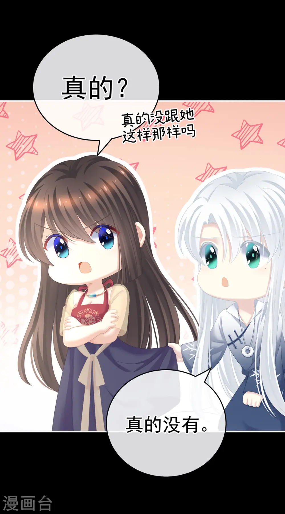 第236话 哄睡21