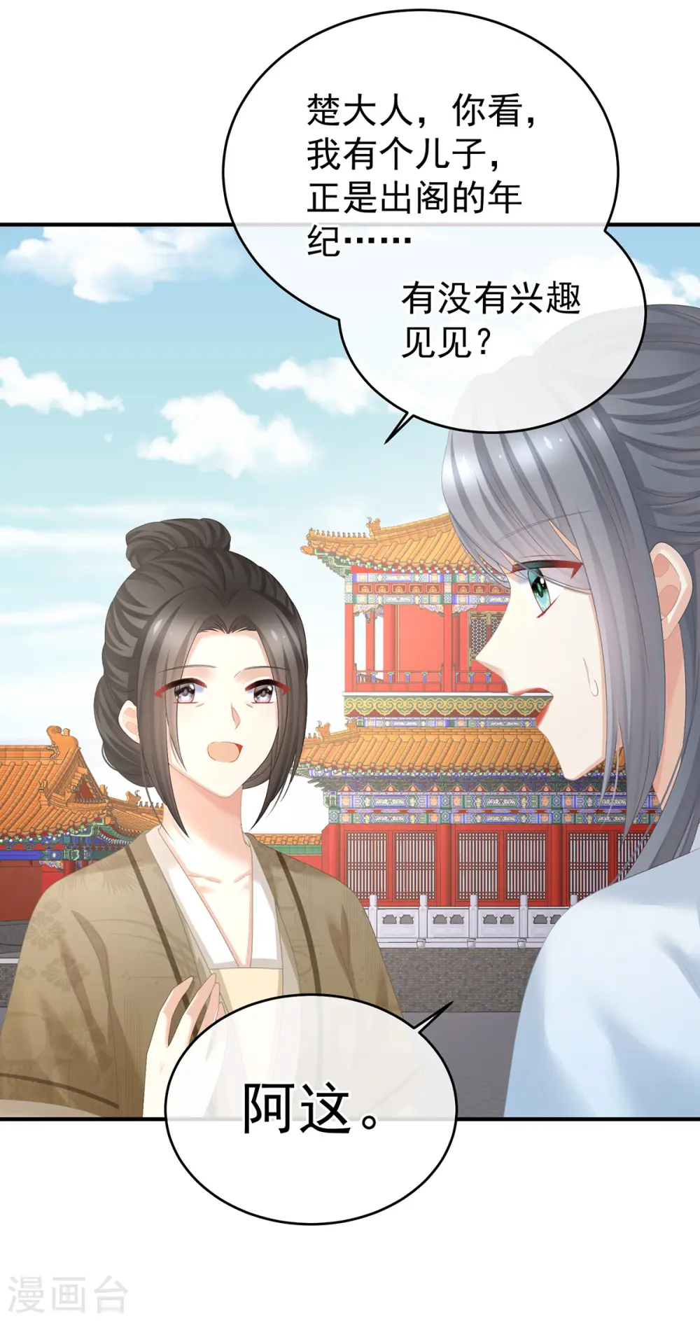 番外3 百晓青青6