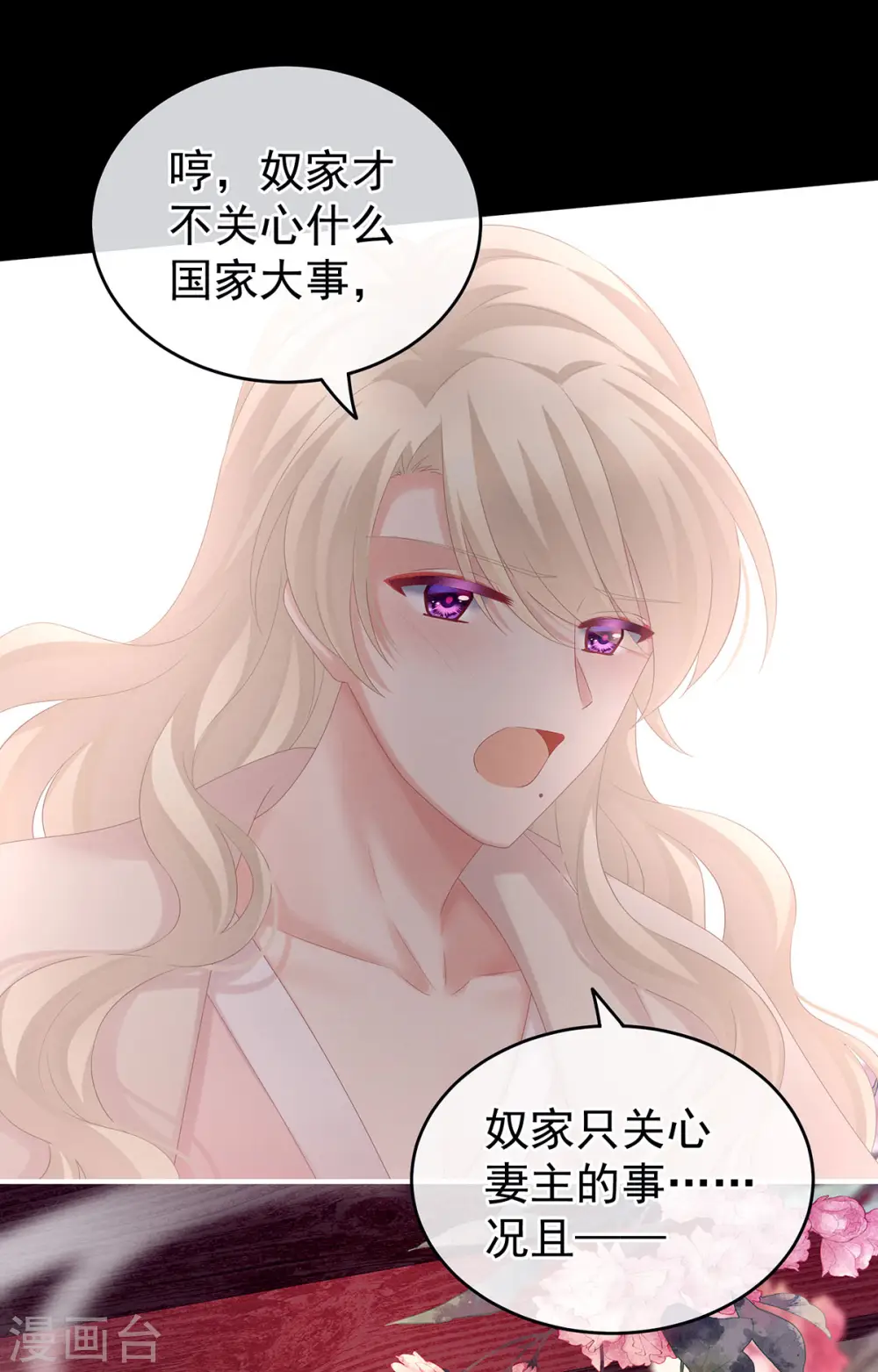 第172话 小妖精真会勾引人16