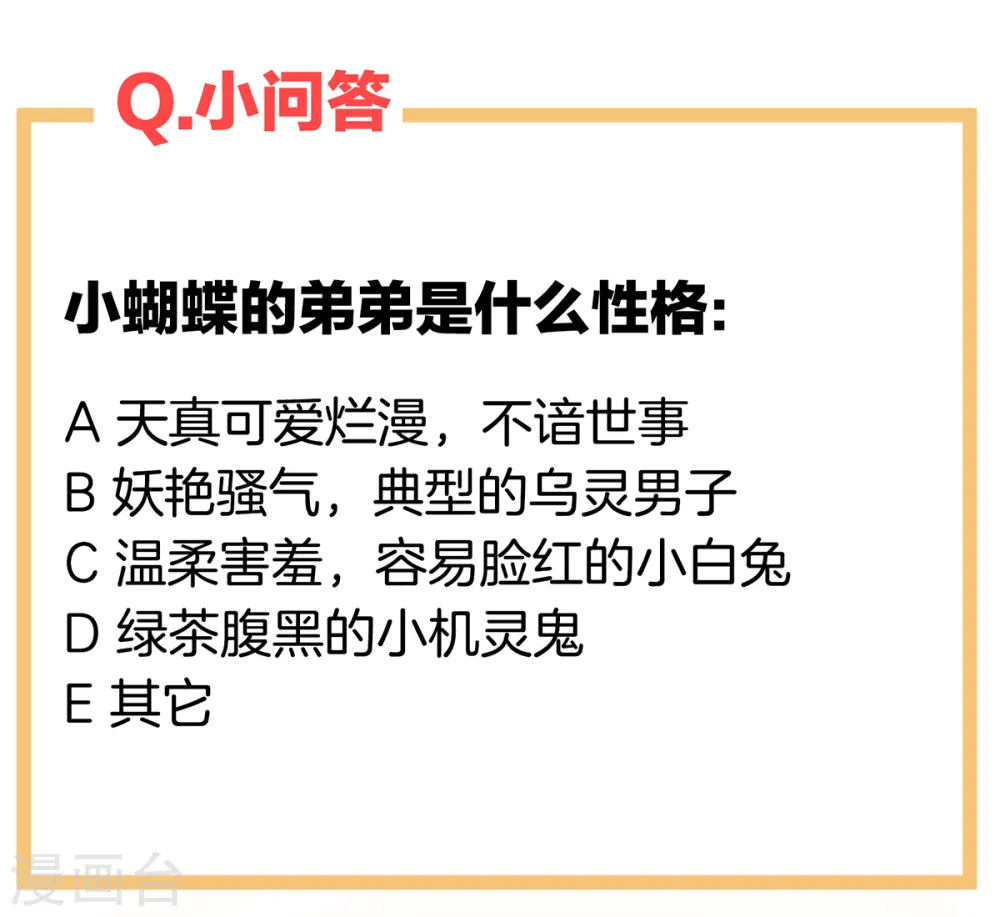 第261话 寂寞很久了吧？32