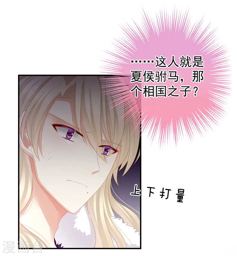 第56话 挑衅11