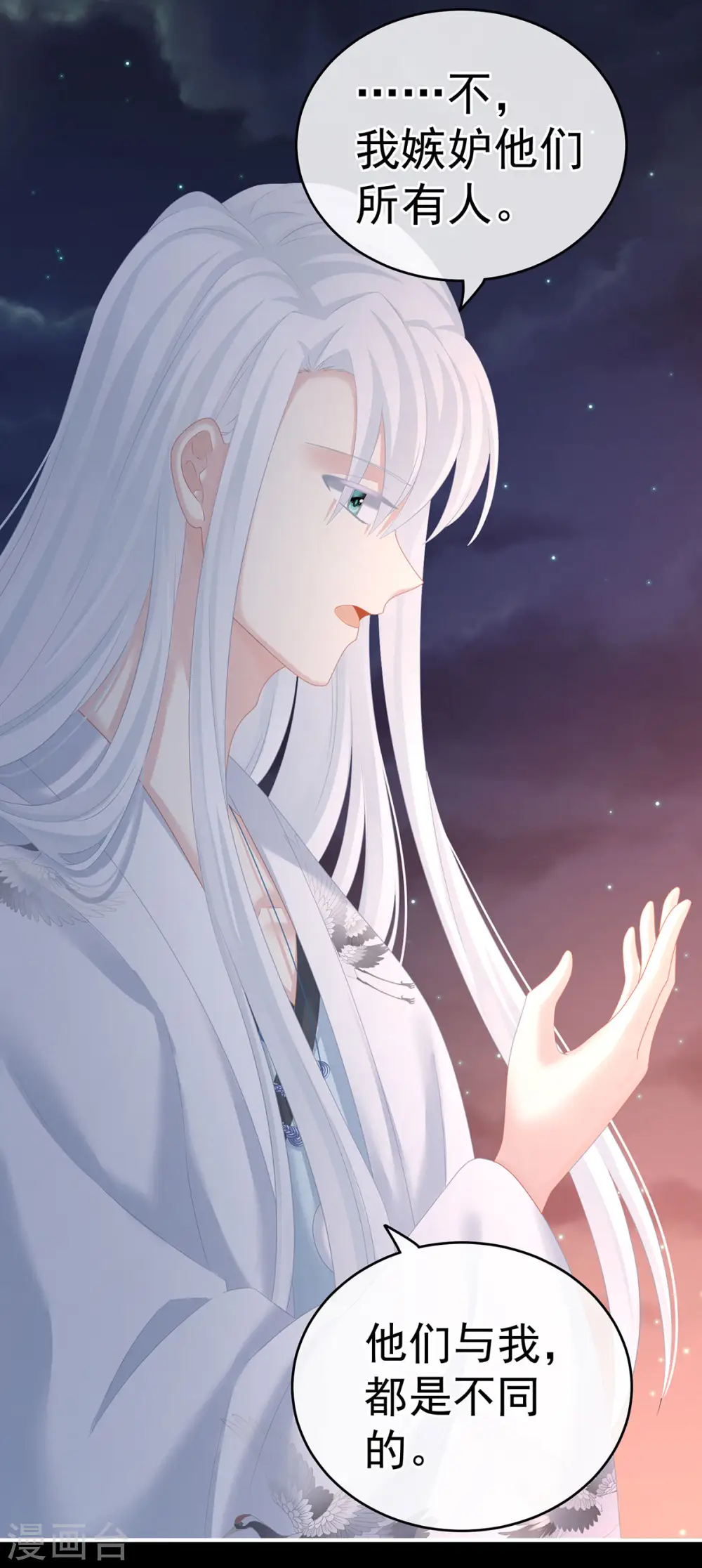 第203话 我嫉妒他22