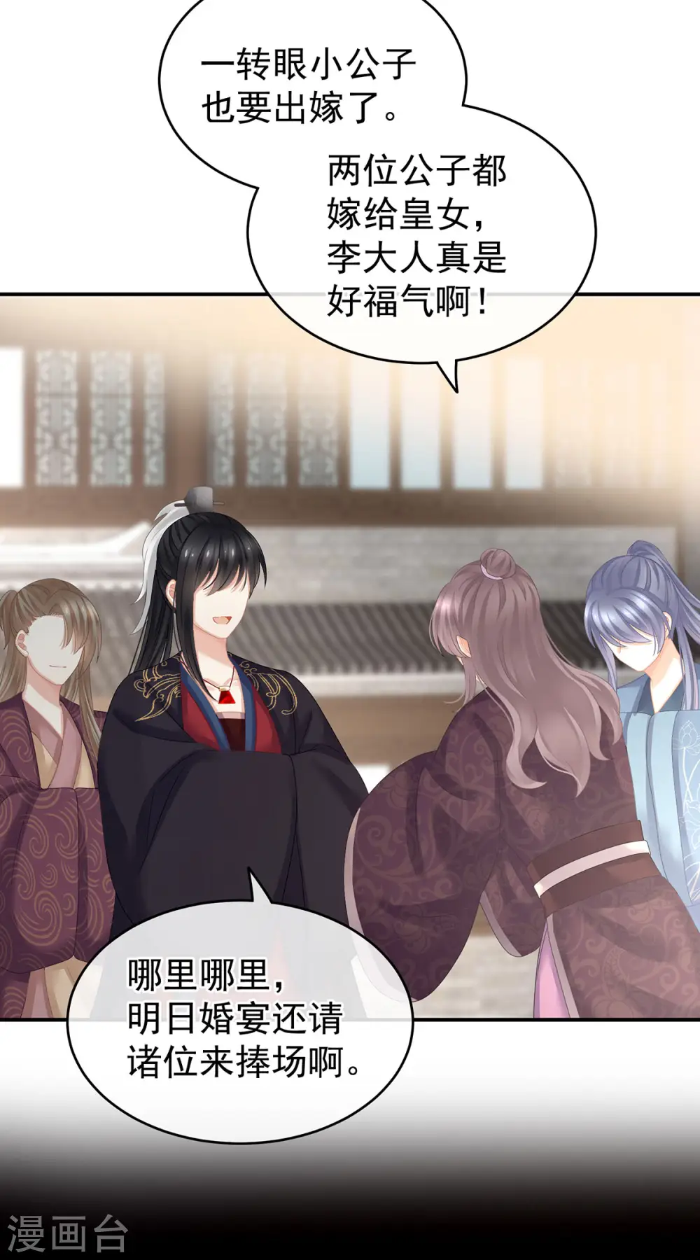 第141话 婚前教育12