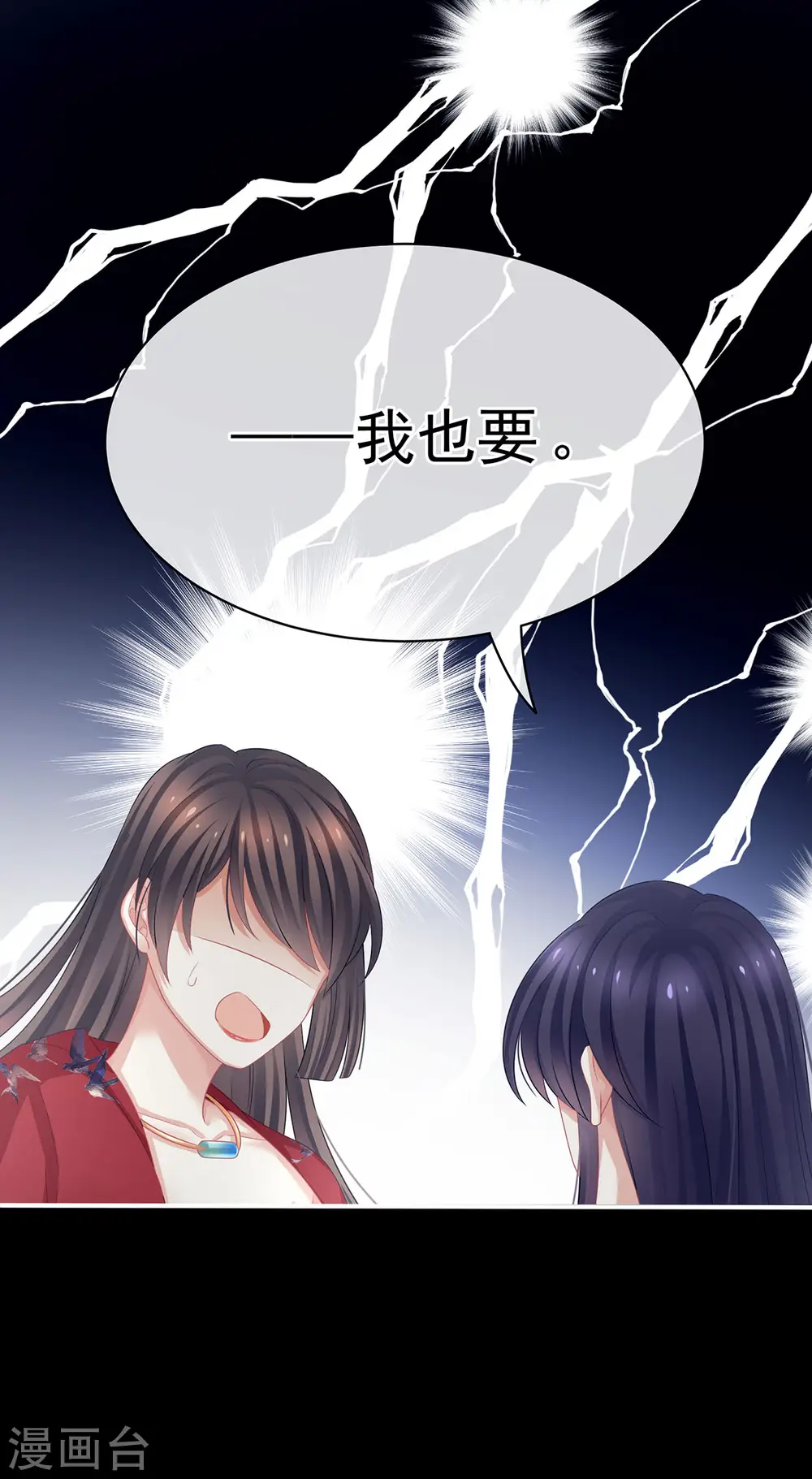 第93话 禽兽，放开我！23