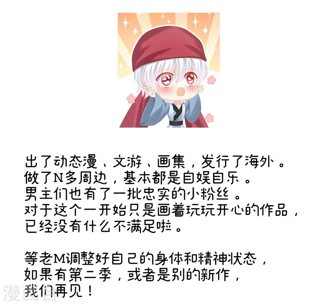第一季最终话 天上67