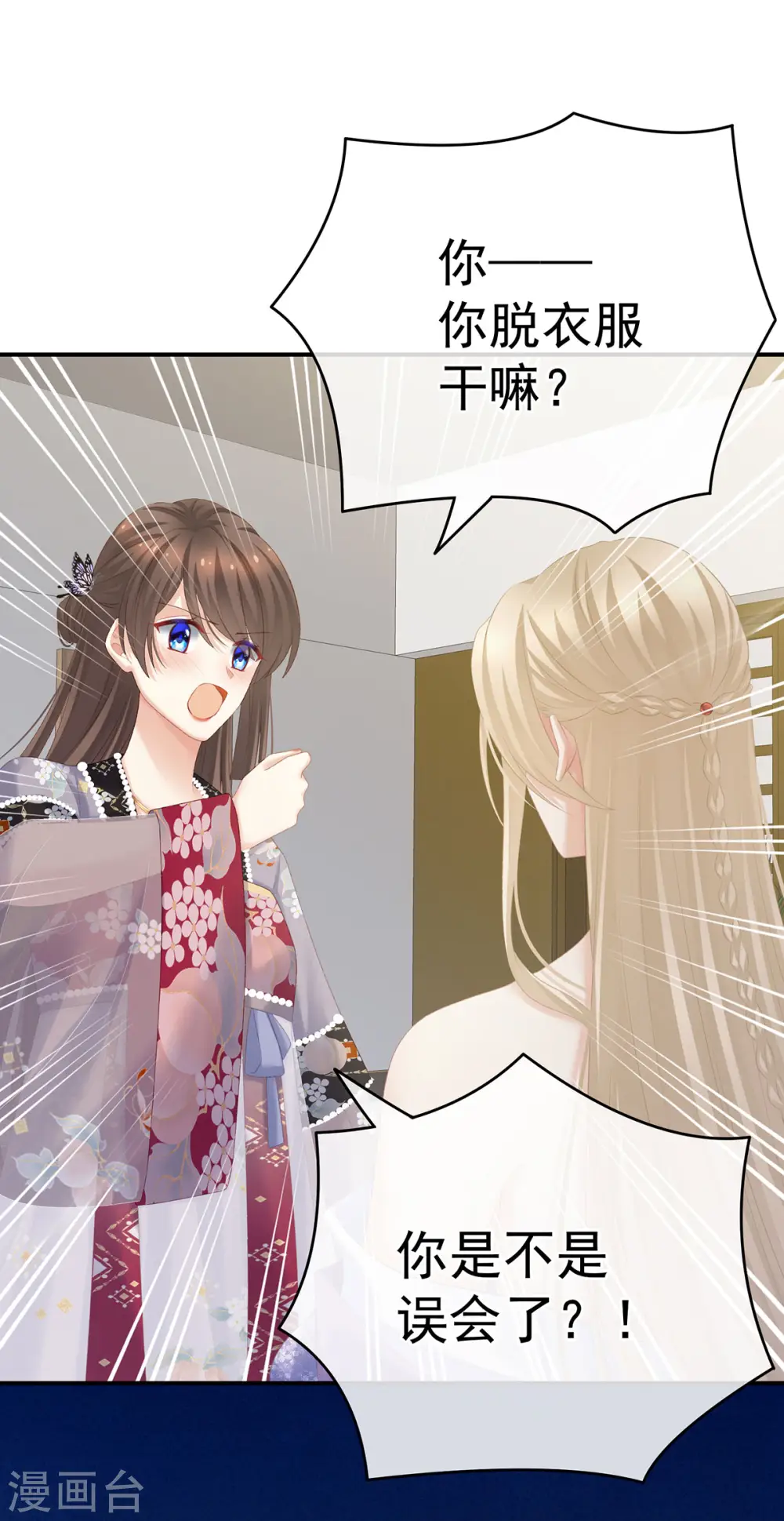 第215话 乌灵第一美人王后35