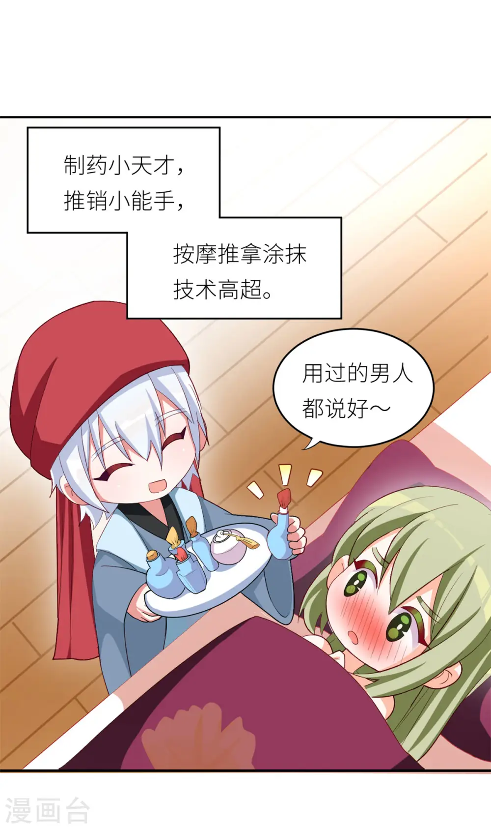 第156话 这就是王者44