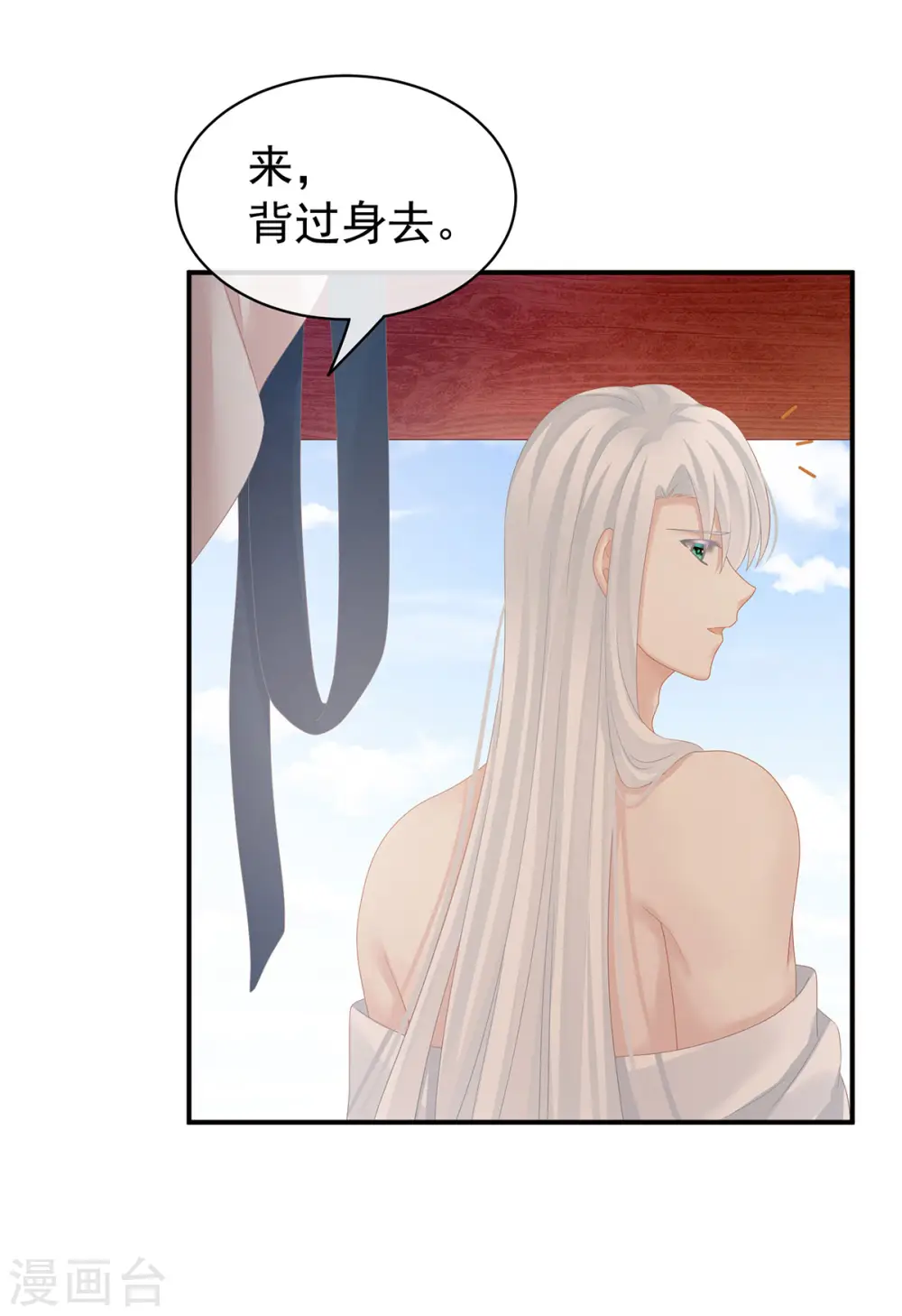 第130话 肌肤之亲8