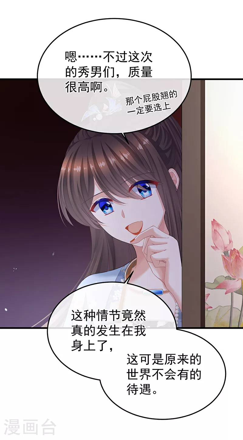 第二季第6话 你偷窥！7