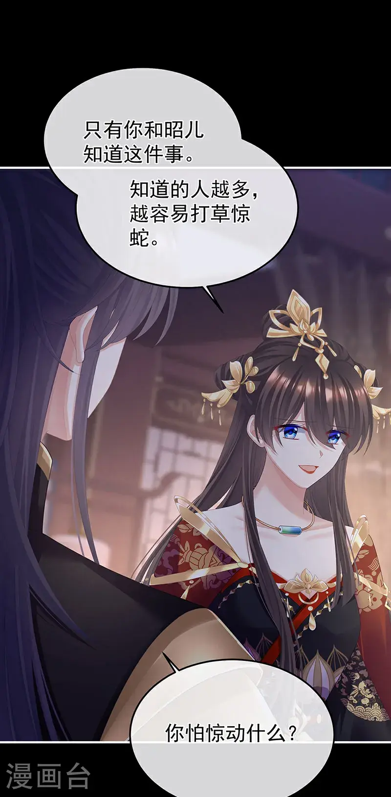 第二季第49话 他心非死22