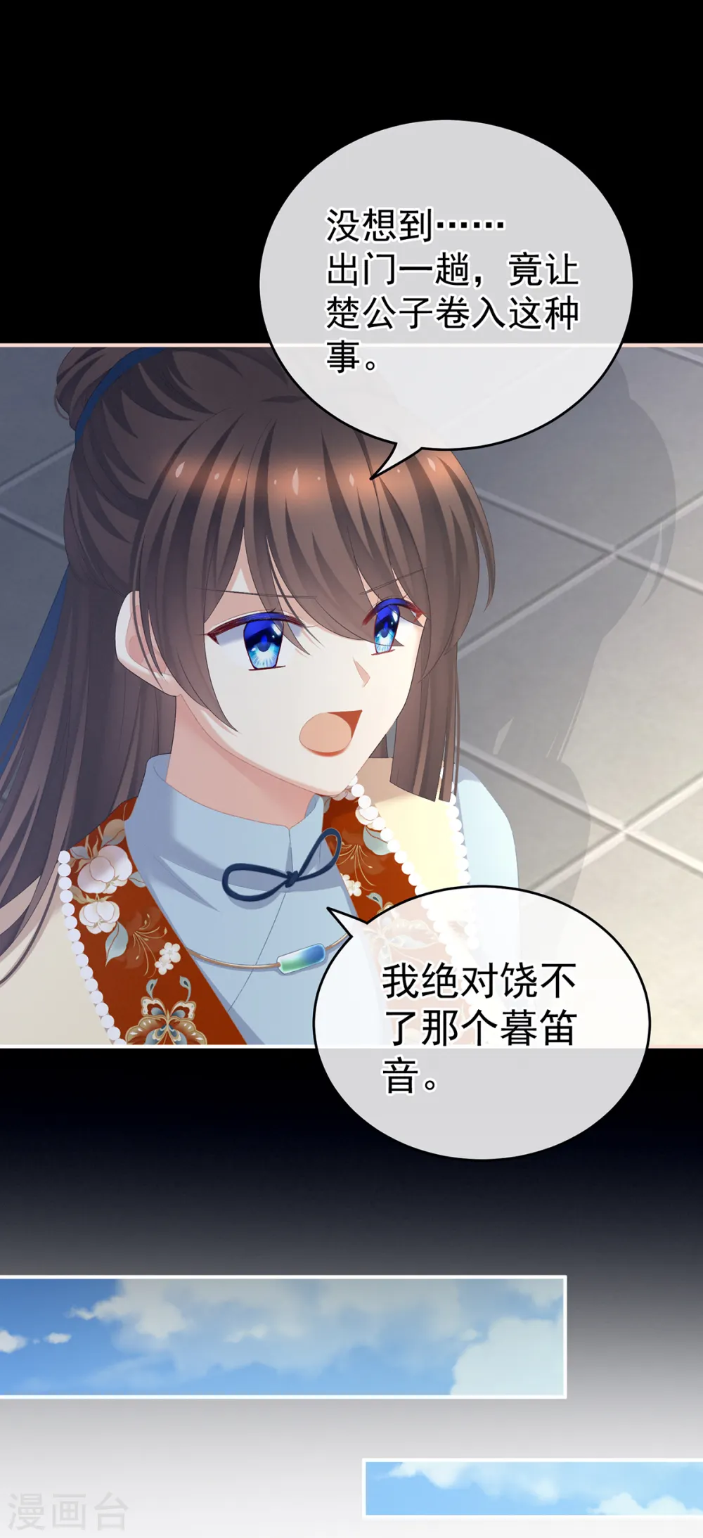 第238话 不会有人发现的30