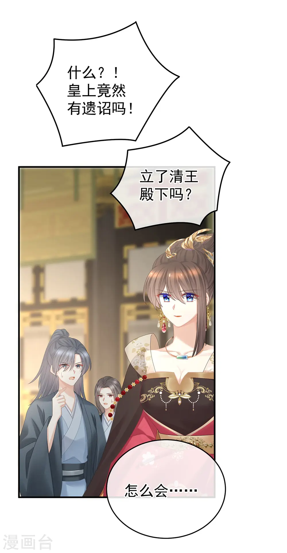 第349话 夺位9