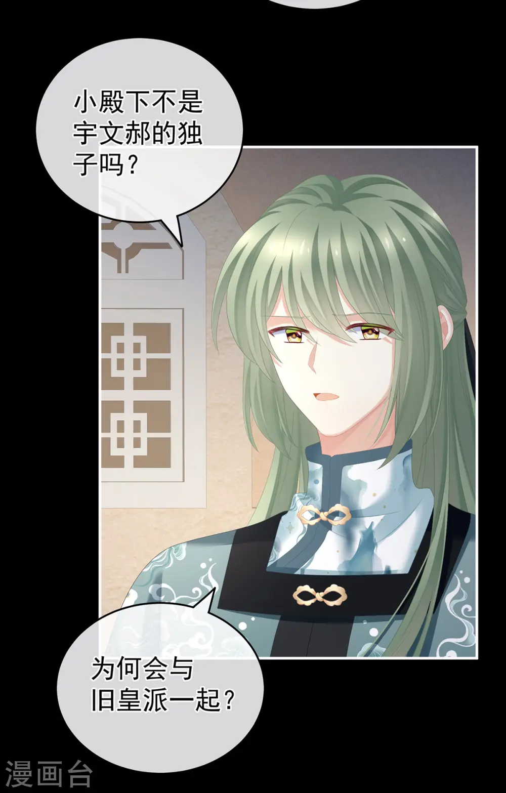 第269话 人小鬼大的孩子13