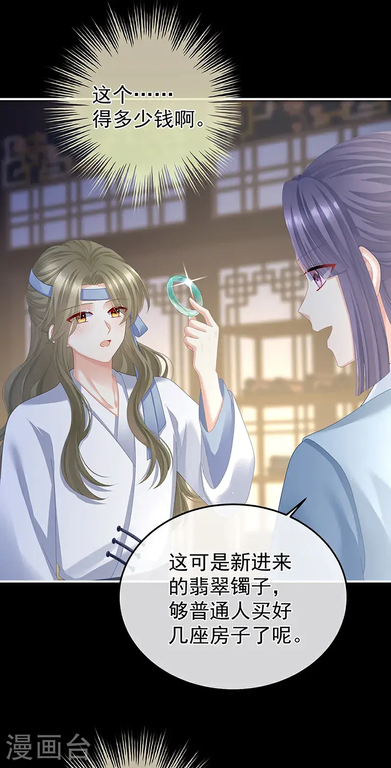 第二季第36话 奖励32