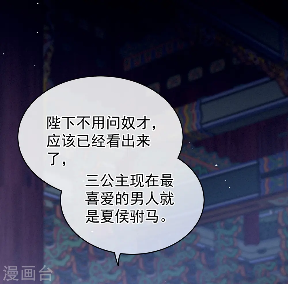 第165话 姐姐们好凶38
