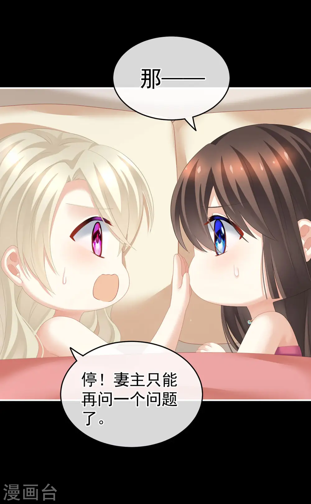 第212话 喜欢昭儿主动吗？26