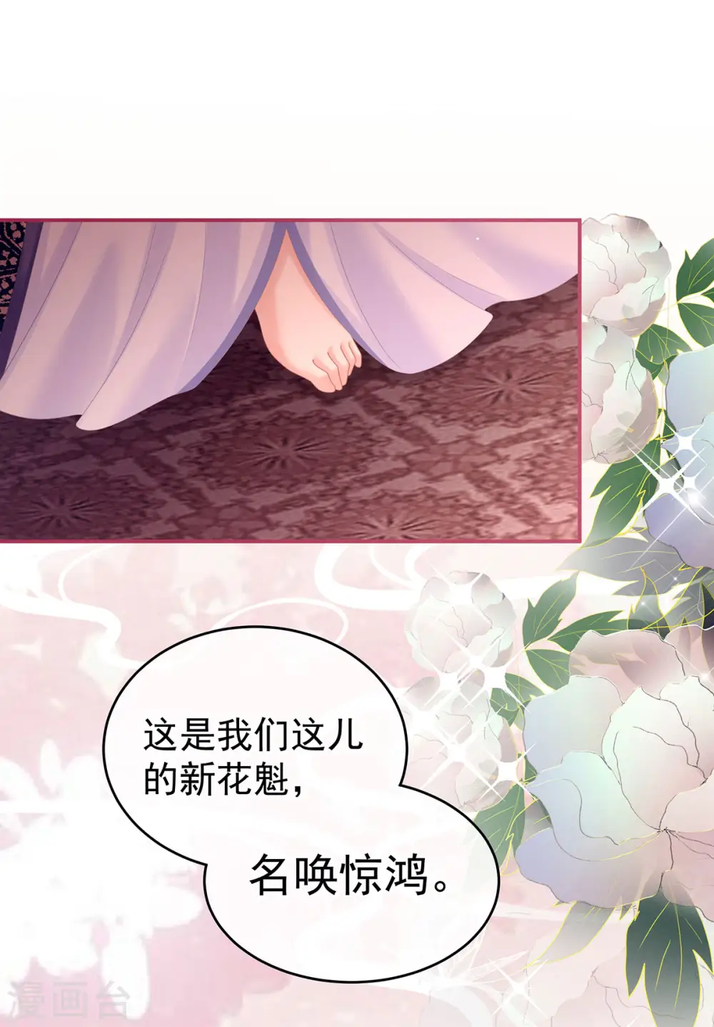 千寒番外 惊鸿花魁8