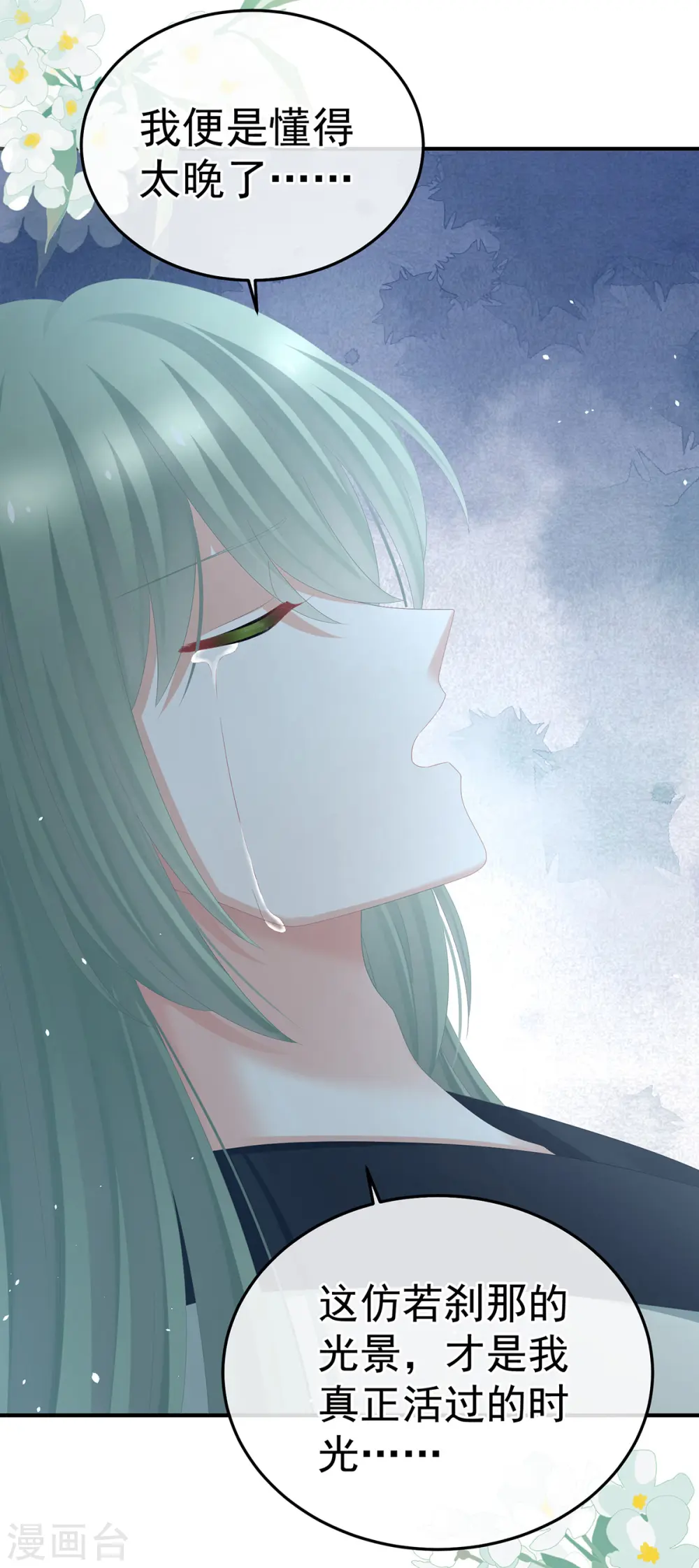 第367话 交代后事37