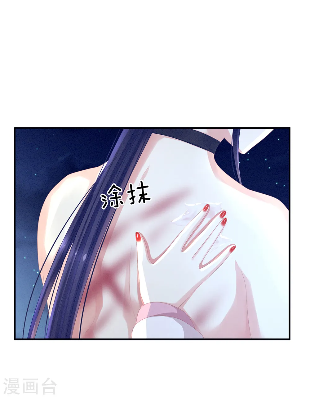 第15话 亲手上药7