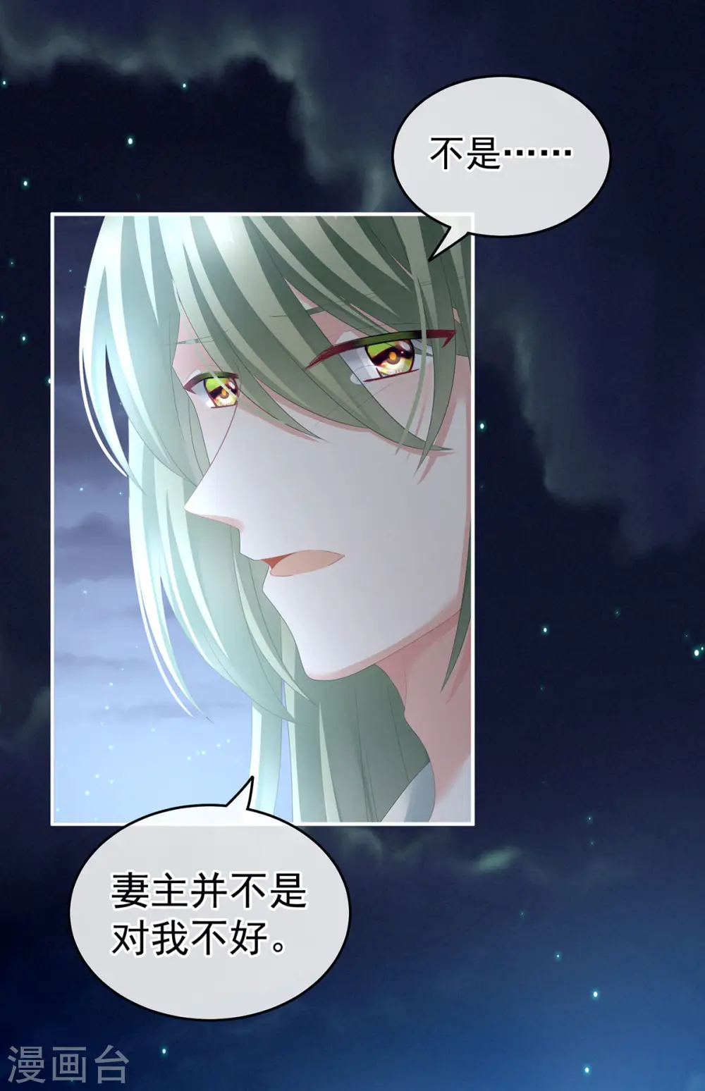 第143话 又是洞房夜4