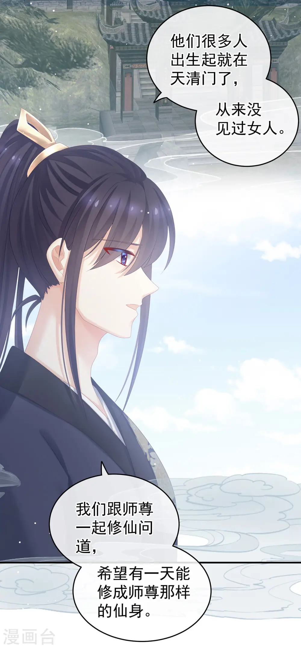 第177话 因为，有你27