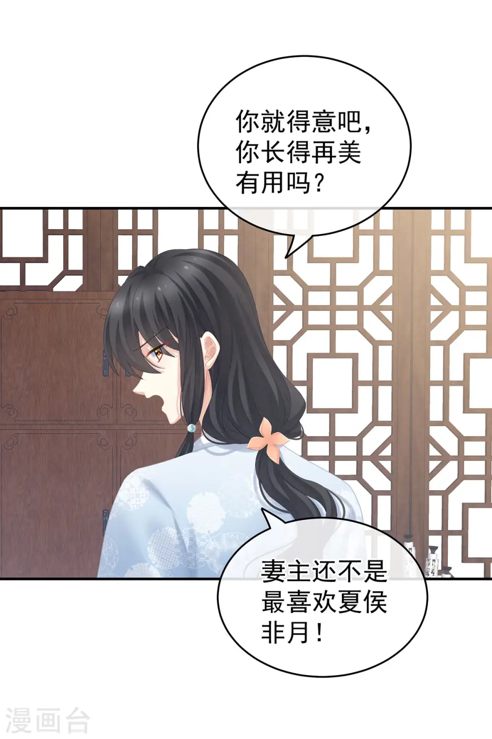 第214话 那里很娇嫩的14