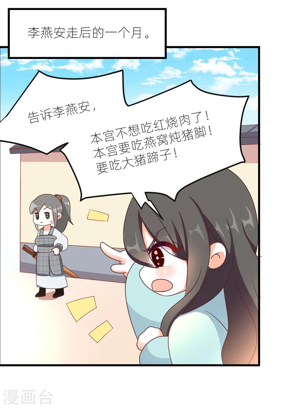 番外10 冷宫小爸求温暖5