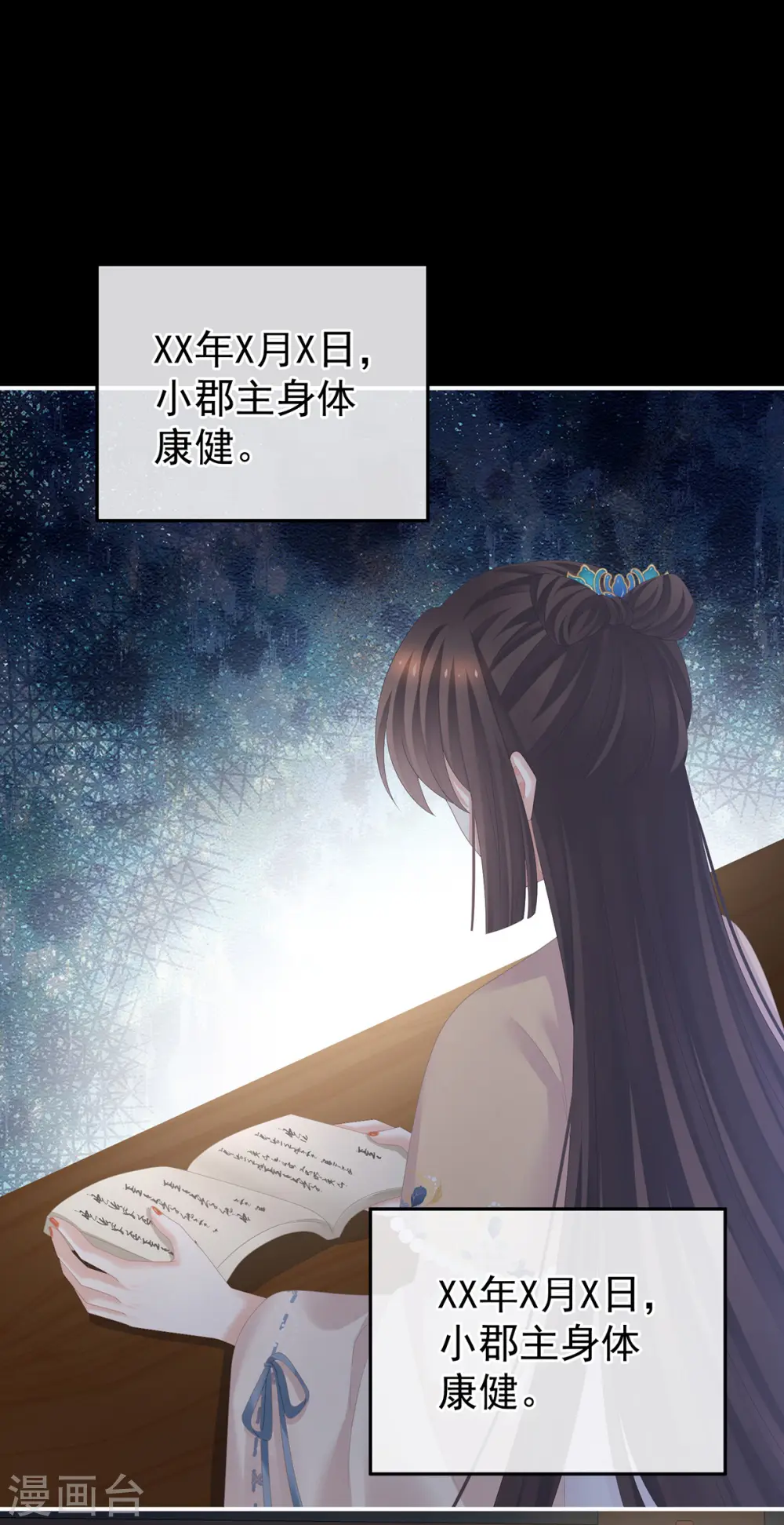 第279话 让我好好尝尝16