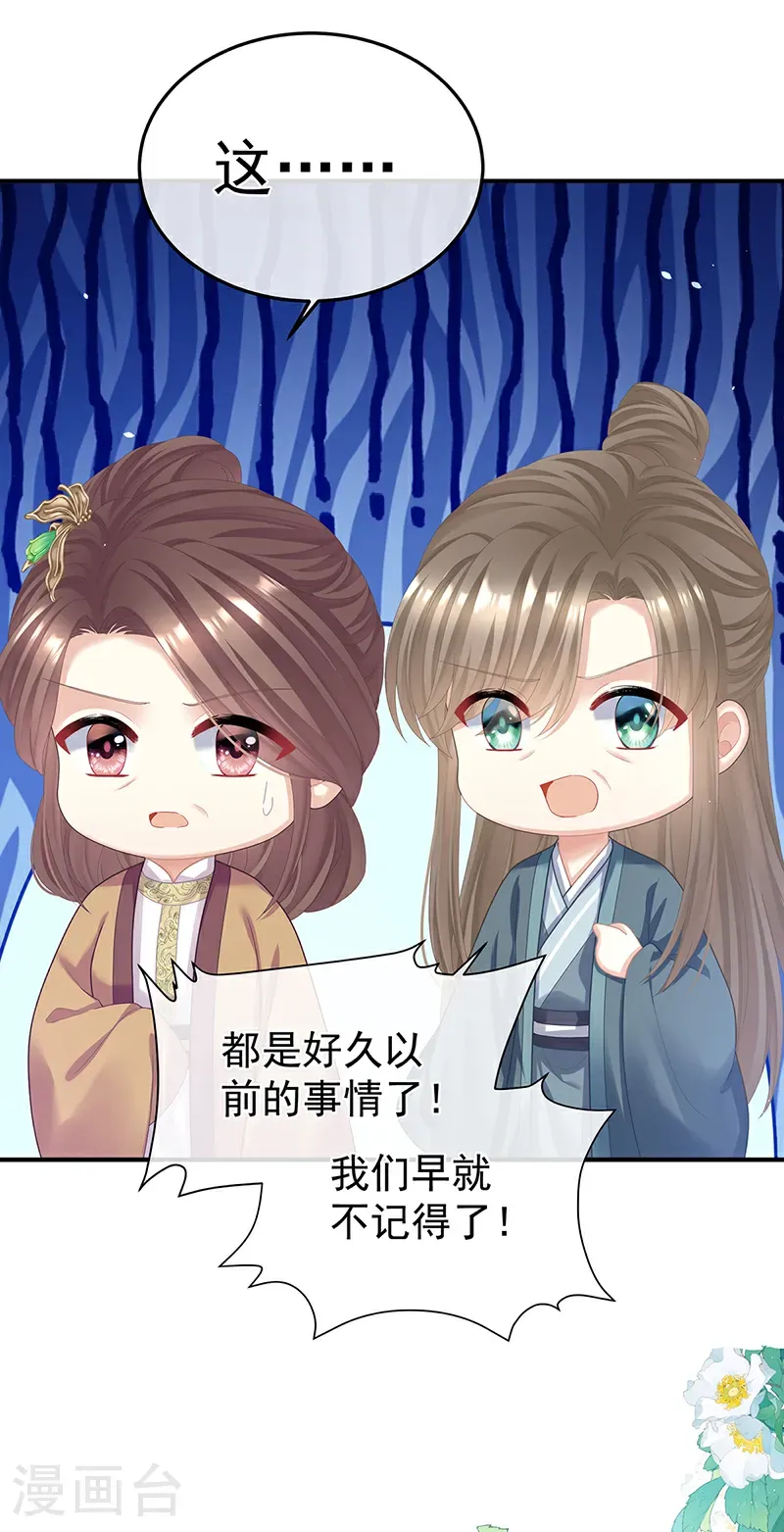 第二季第59话 身边出了个叛徒？！24