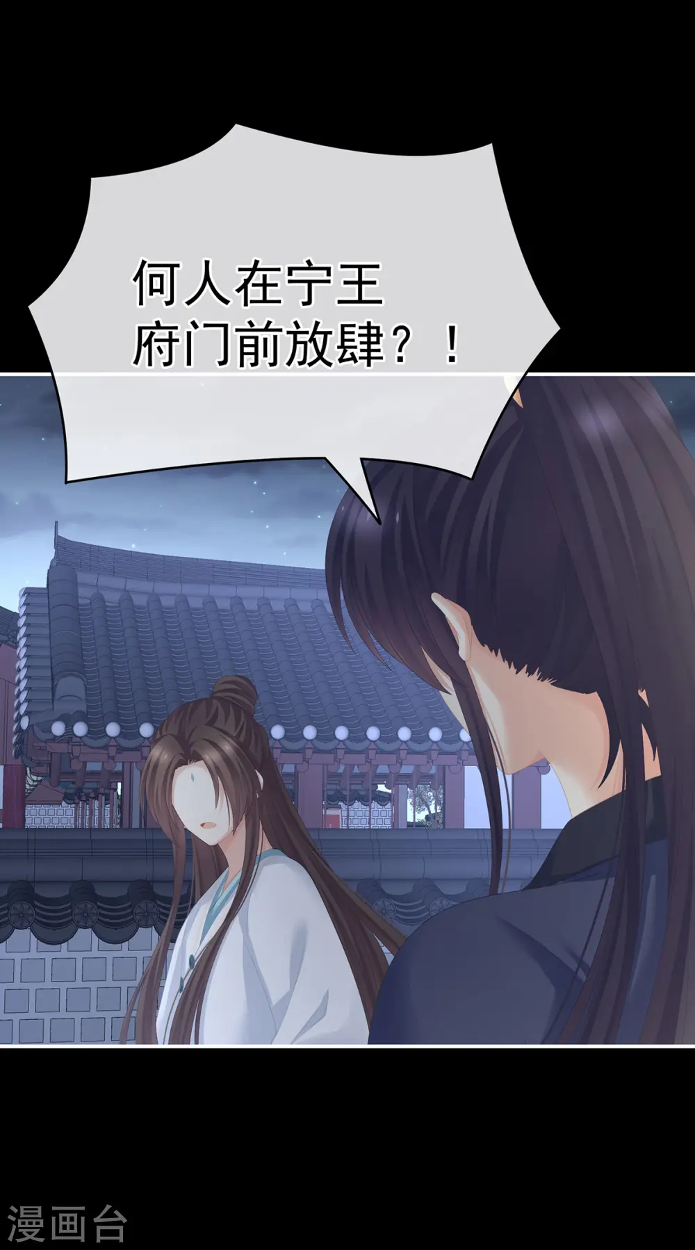 第277话 我与殿下已有婚约14