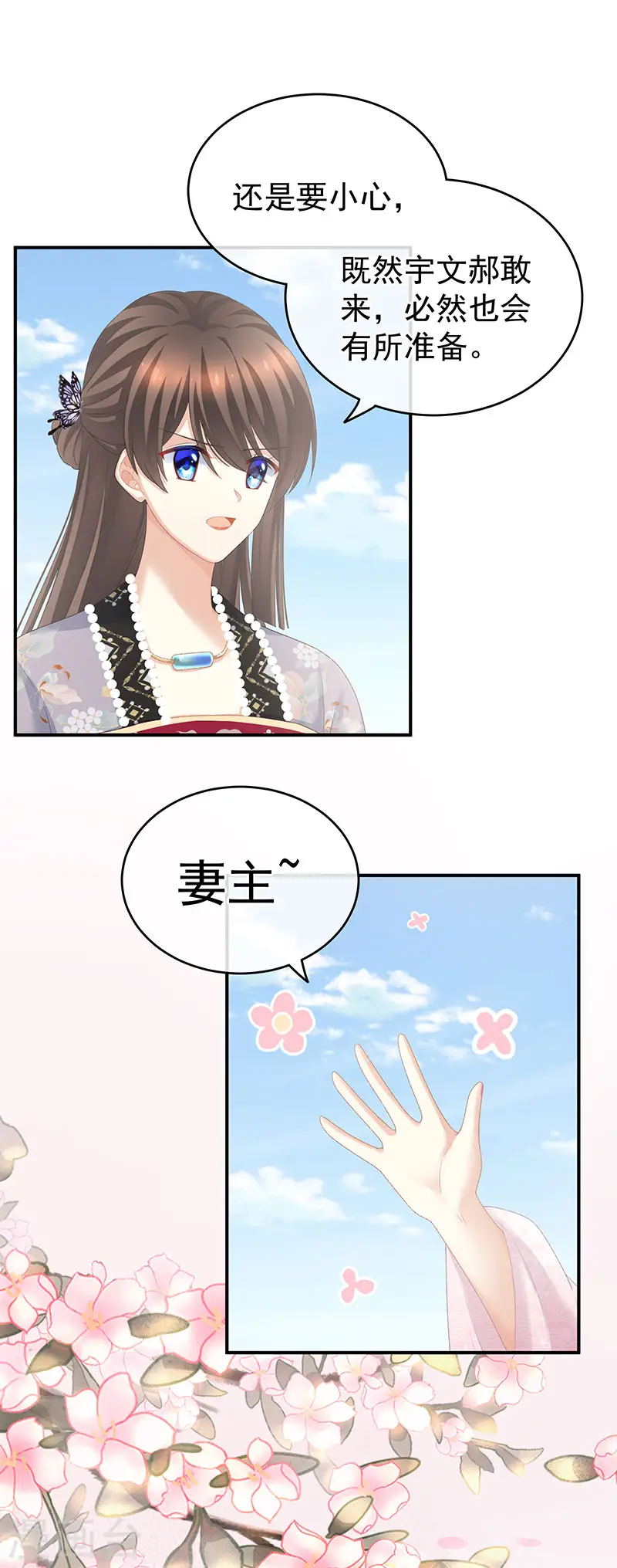 第220话 鸿门宴14