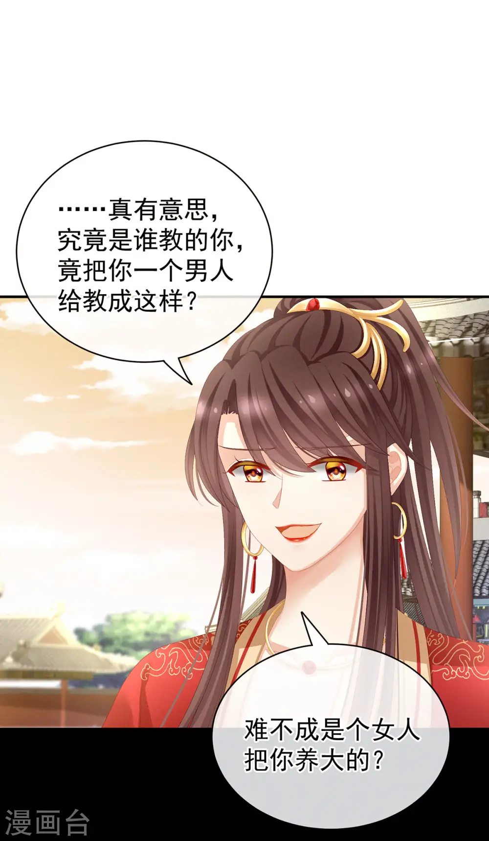 第83话 千寒被欺负了！19