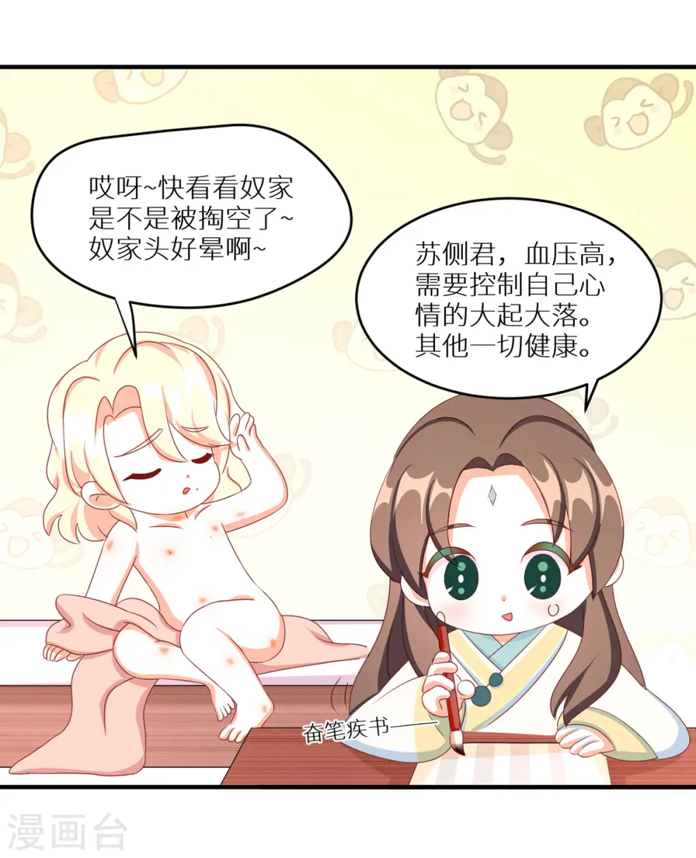 番外 11 新春小剧场20