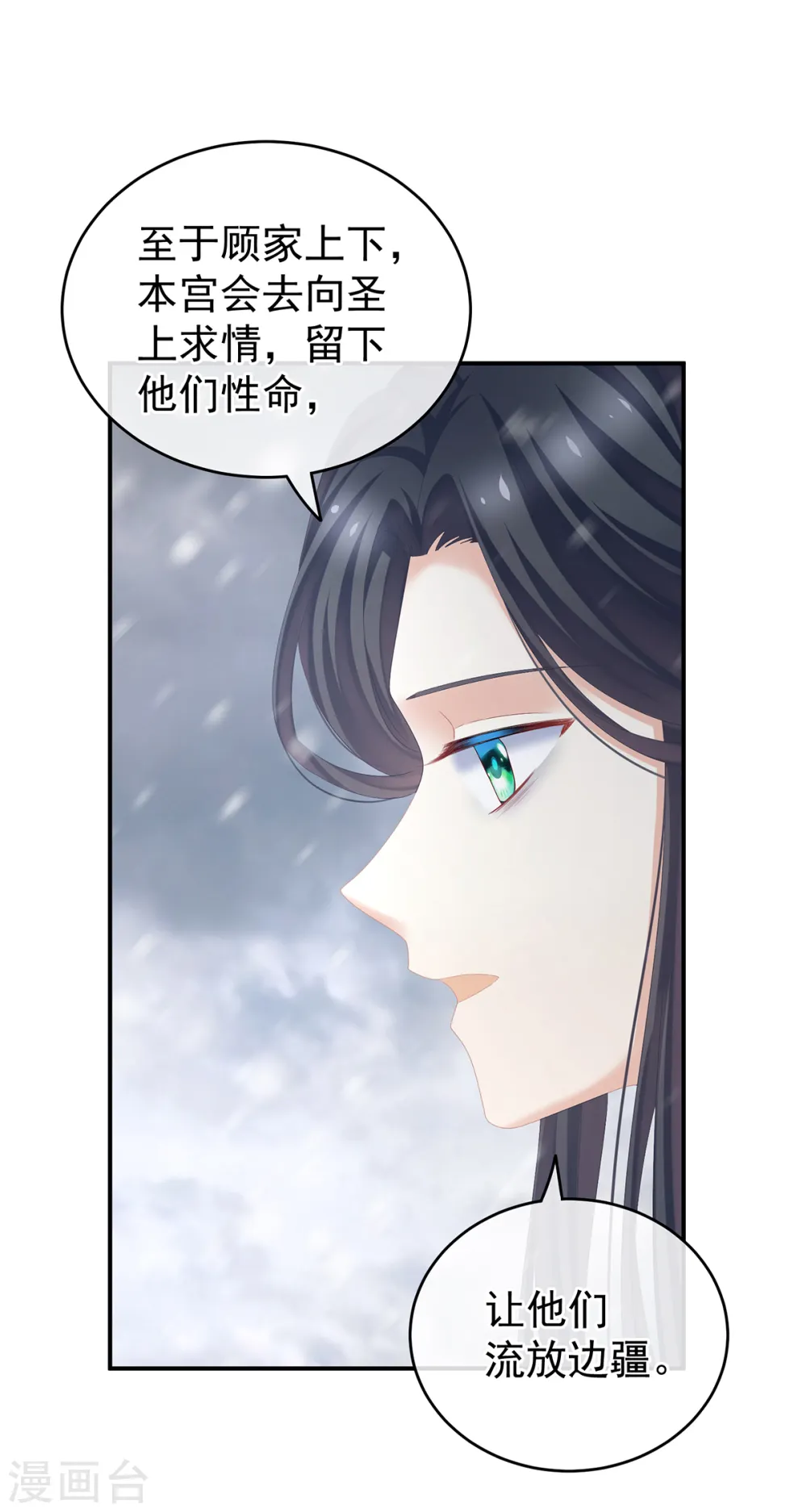 第253话 你竟妄想与天斗？30