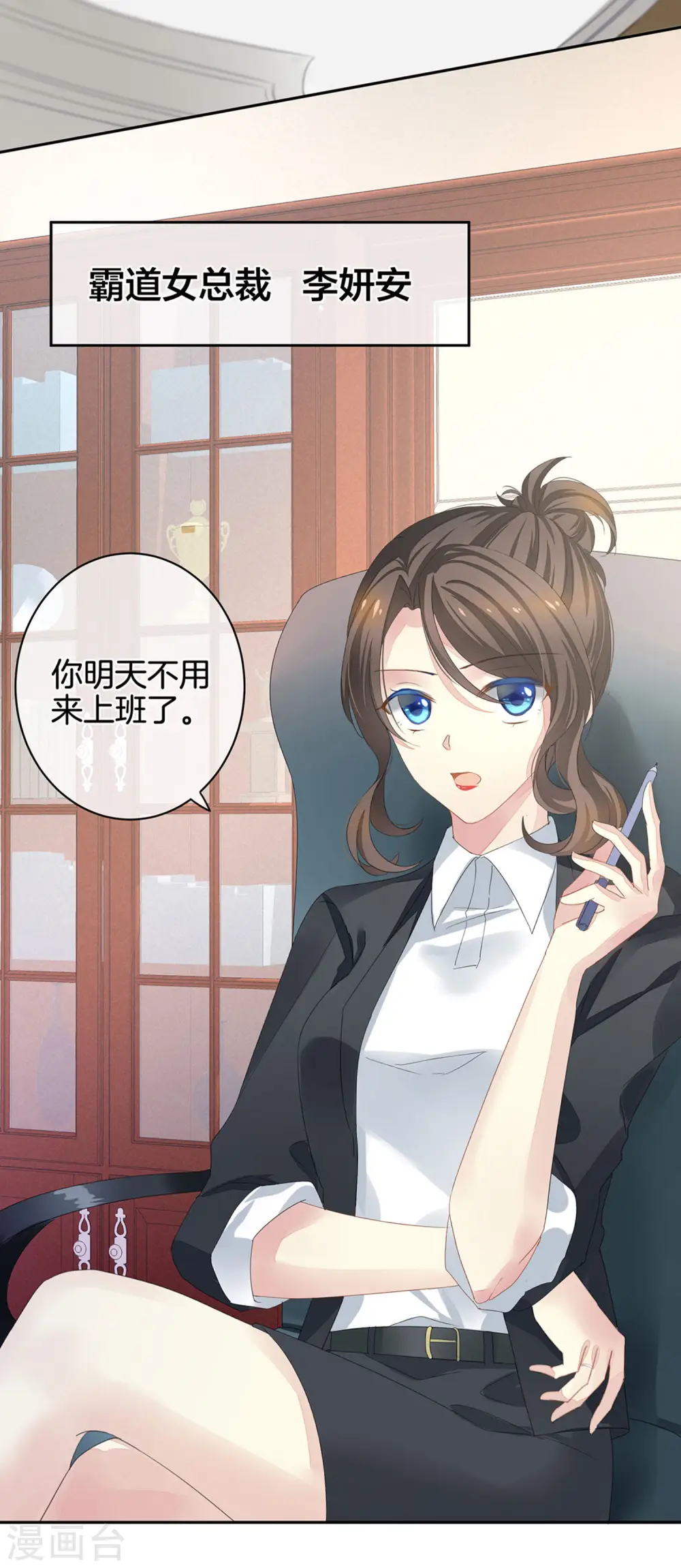 第1话 他们都是你老公12