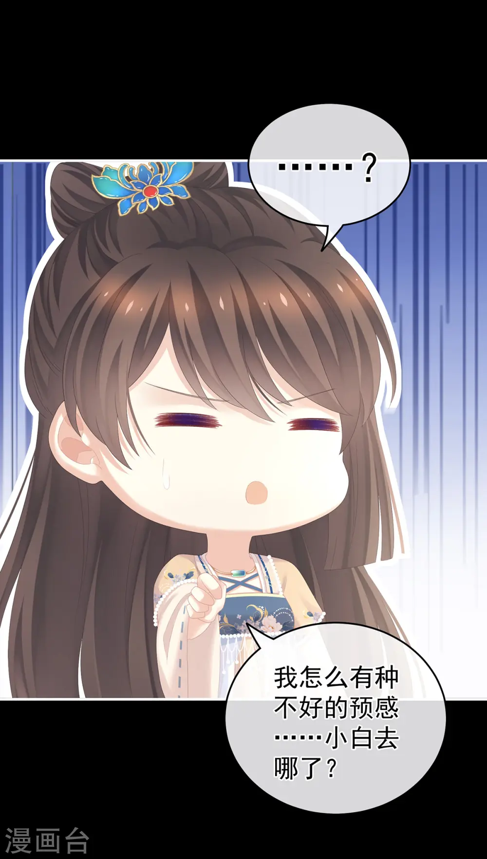 第267话 空虚寂寞冷29