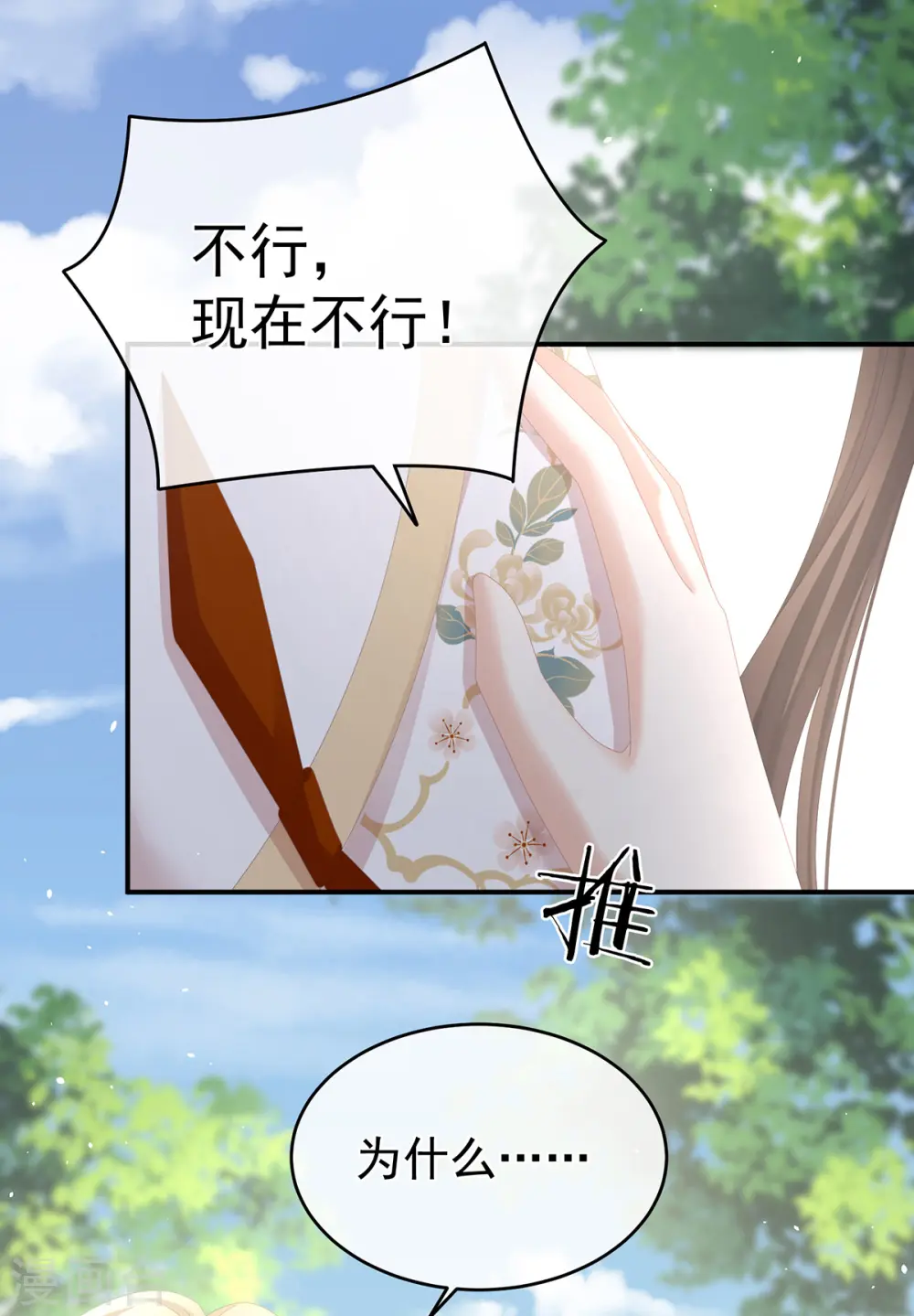 第286话 拈酸吃醋，无理取闹？10