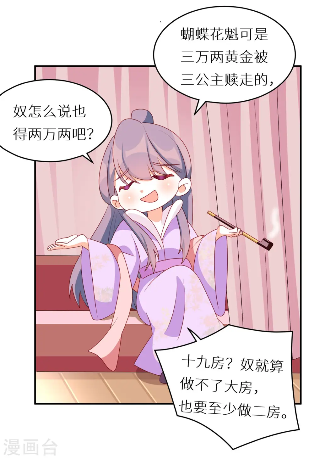 小剧场1 2021春节18