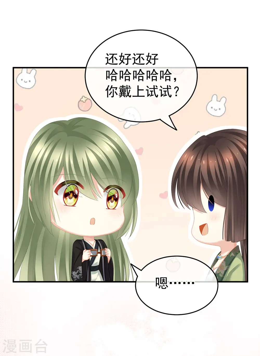 非月番外 做什么？18