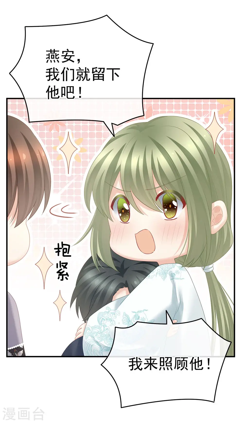 第211话 殿下，太近了7